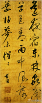 【書法1592】明 董其昌《五絕詩軸》 —— 紙本，行書，31.1 X 77.5 釐米，現藏南京博物院。