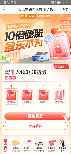 剪云者宁子采集到车险