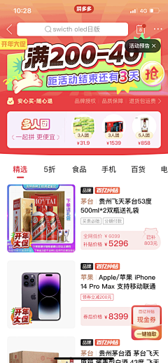 咖喱鱼丸子采集到APP-弹窗