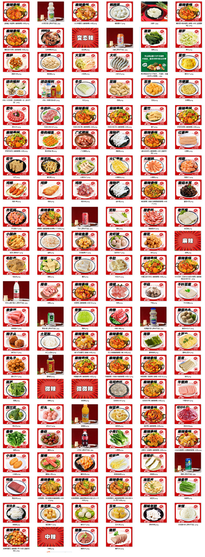 美团饿了么大众点评外卖平台店铺麻辣烫冒菜...