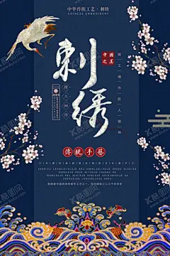 刺绣图片 【酷图网】刺绣文化,刺绣文化海报,刺绣海报,刺绣展板,刺绣文化展板,刺绣,刺绣宣传单,传统刺绣,手工刺绣,刺绣服饰,刺绣服装,少数民族,民族风,刺绣布艺,刺绣工艺,手工艺品,苗族刺绣,布依族刺绣,壮族刺绣,少数民族刺绣,刺绣展,绣品,纯手工绣品,微信,刺绣活动,刺绣比赛,民俗村,刺绣艺术,展览馆,海报,设计