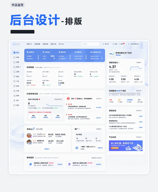 UI设计作品鉴赏 - 小红书-花瓣网