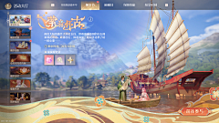 星星點燈采集到A中国风UI界面