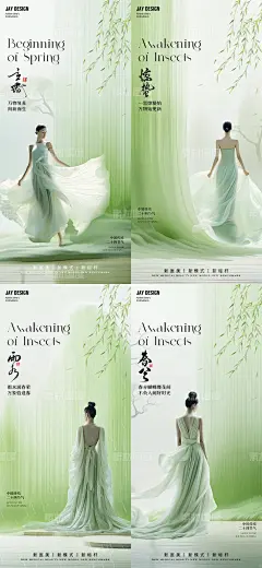立春雨水惊蛰春分二十四节气系列海报-源文件-素材国度dc10000.com