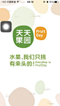 APP启动页 引导页