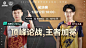 2020年王者荣耀甲级职业联赛KGL秋季赛·总决赛 18：00 东莞Wz 对阵 MTG LKGL王者荣耀甲级职业联赛的微博视频 ​​​​