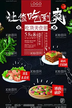 自助餐  - 源文件下载【酷图网】海鲜自助餐,海鲜,海鲜海报,海鲜展板,海鲜广告,海鲜宣传单,大闸蟹,生猛海鲜,海鲜店,海鲜城海报,店海报,海鲜展架,海鲜微海报,海鲜促销,海鲜打折,海鲜特价,新鲜海鲜,超市海鲜,火锅店海鲜,海鲜传单,海鲜宣传画,海鲜活动,海鲜挂画,海鲜餐厅,海鲜火锅,自助海鲜,海鲜贴画,海鲜自助,特价海鲜,美食,