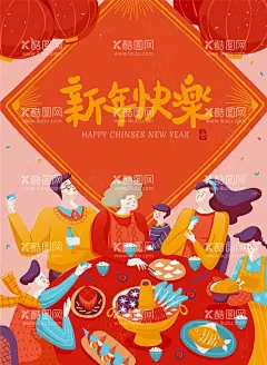 虎年新春插画     - 源文件下载【酷图网】2022年,贺岁,喜庆,虎年,老虎,新年,春节,元旦,年夜饭,新年好,过大年,春节活动,中国年,壬寅年,生肖虎,国潮,虎年大吉,生龙活虎,虎年吉祥,虎年贺岁,虎虎生威,龙腾虎跃,瑞虎迎祥,新年元素,虎年海报,喜庆元素,欢度春节,传统佳节,卡通插画,喜庆海报,喜庆背景,新年素材,春节素材,节日素材,