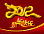 龙年素材- 2012龙年春节喜庆海报展板宣传单psd背景图