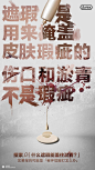 杜蕾斯 反家庭暴力 文案