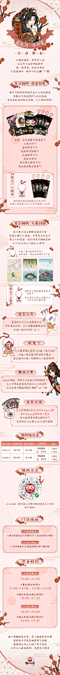 Onmyoji阴阳师主题店超话 #花札密语#  ☆花札月活动攻略☆ ☆冬日宴预约提醒☆
冬日清梅晚香阵阵，掩窗间余寒未尽。妖刀姬携好礼来到主题店，与大人们相约此间，共度绮梦时刻。
清甜牛乳茶芬芳满溢，妖刀姬赠礼好物精致满满。相约好友加入阵容，京都隐藏的真相正待解锁，聪明的大人们一定可以挑战 ​​​​...展开全文c