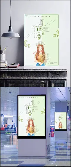 小清新八月海报图片|八月你好,八月你好海报,清新海报,唯美海报,广告海报,PSD分层素材,海报设计,广告设计模板,PSD素材