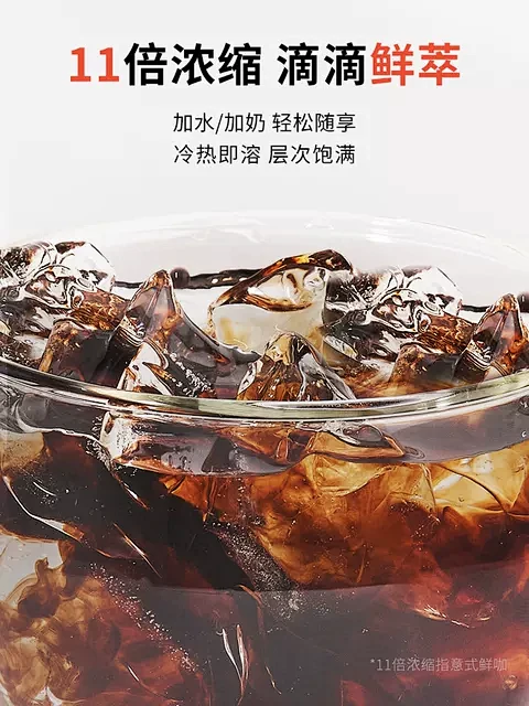 一包生活 鲜萃液 0糖0脂黑咖啡浓缩液速...