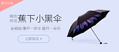 陶小宇采集到banner