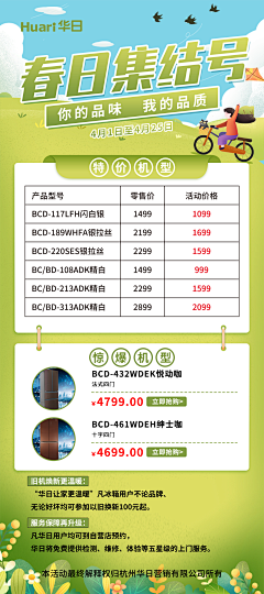 Nansen8023采集到物料设计