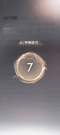 等级提升界面【恋与深空】——更多截图，关注贝吉塔王子！
