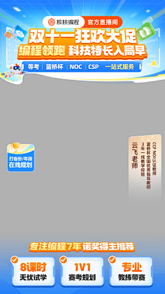 你的星星丢了采集到直播间