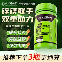 昂藏一丈夫采集到商品主图