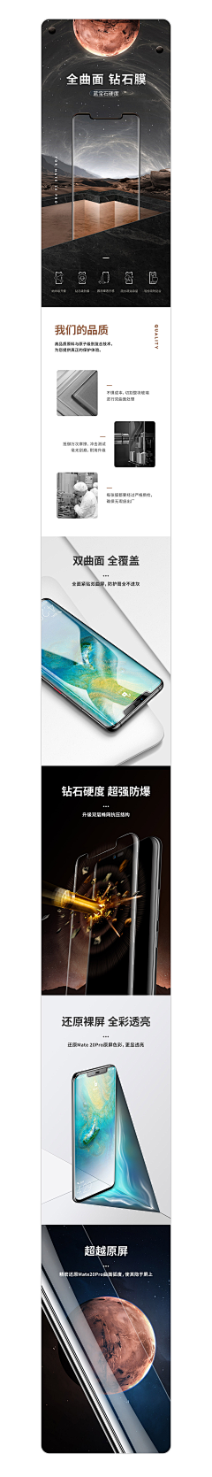正在长头发°采集到电子产品详情
