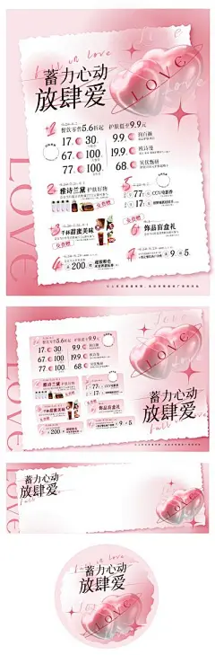 【佳图网】 海报 中国传统节日 七夕 时尚 爱情 促销 爱心 LOVE