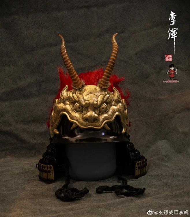 新宋式 大宋御龙卫玄金甲 兜鍪 李辉老师作品 这件兜鍪参考美国纳尔逊美术馆藏《八公图》设计。龙头形象参考了山东出土的宋代瓦当。 兜鍪钵体是铁 ...