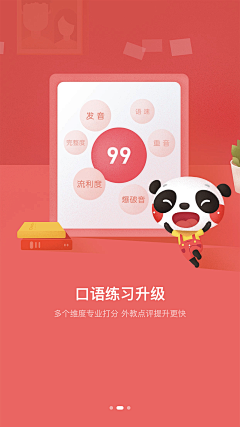 亲爱的TA采集到UI界面-引导/启动/商店