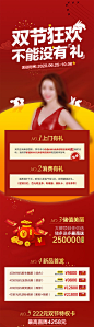 医美国庆节中秋节活动项目长图-源文件
