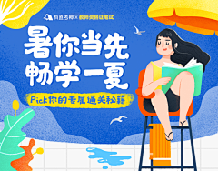 疾雨抄采集到Banner-卡通/噪点插画