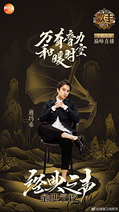 美猴王山采集到人物弹窗