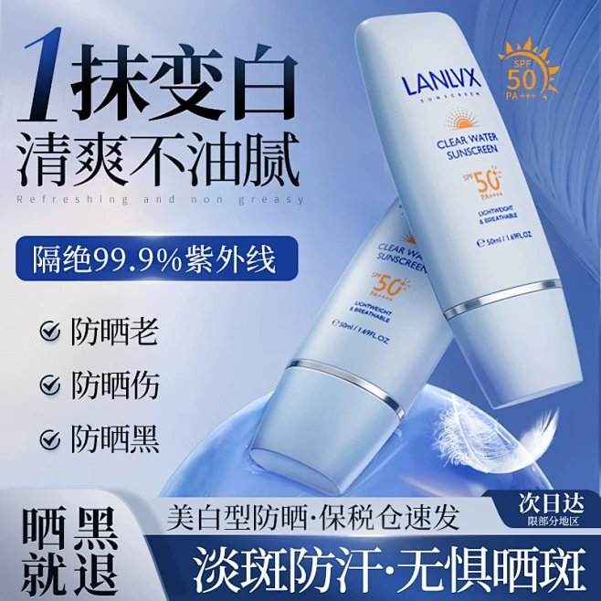 防晒乳_淘宝搜索-花瓣网