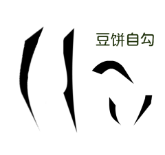 HnU5kPRm采集到字体