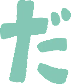 手绘儿童卡通简笔画气泡框聊天框姓名符号黑板报画手账电子PS素材 (5)