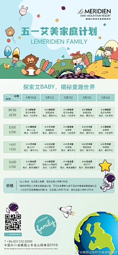 曾宪威采集到曾宪威酒店海报