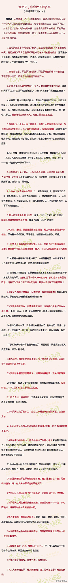 为爱奔放采集到收藏