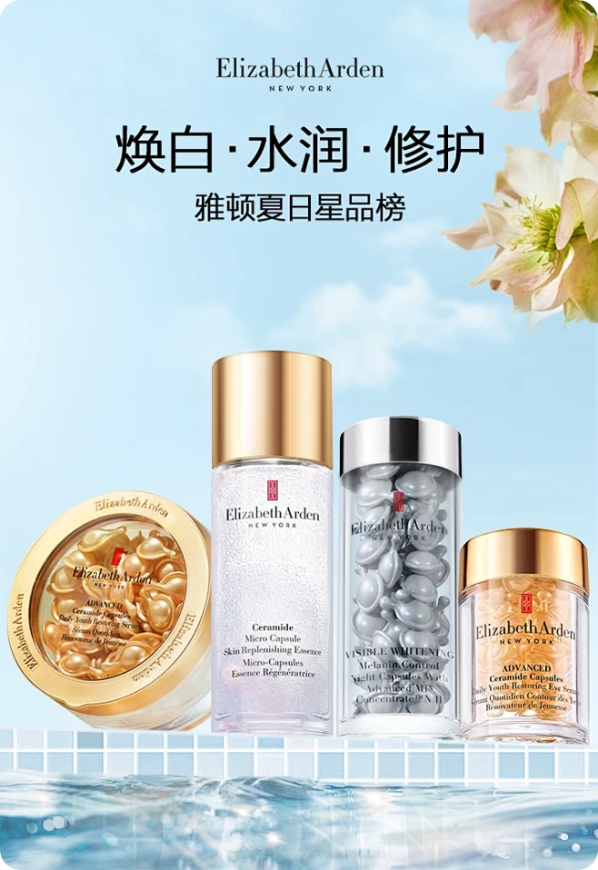 伊丽莎白雅顿官方旗舰店