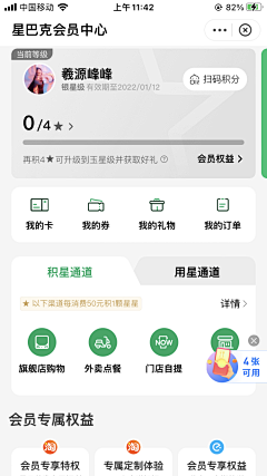 是夏宝宝呀采集到APP界面