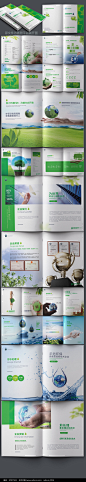 大气绿色环保科技画册设计图片
