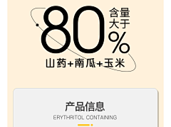 海海木木采集到详情页