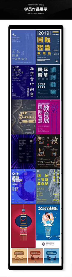 初学者儿采集到海报——运营（练习）