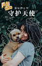 2021宠物护士节海报