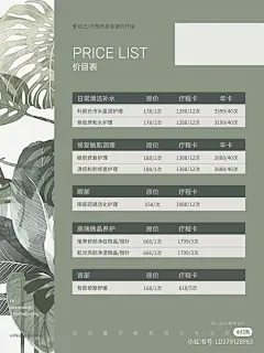 价目价格表模板平面排版货物清单单页表单结算单表格PSD模板素材-花瓣网