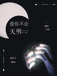 虞初呀采集到清许の渣封 °