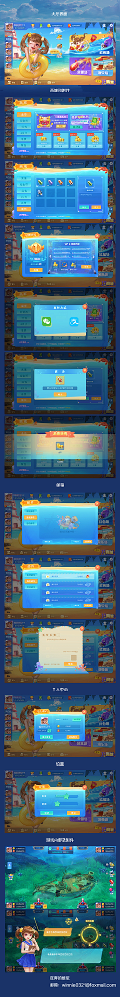 小游戏定制庾yu采集到A捕鱼游戏