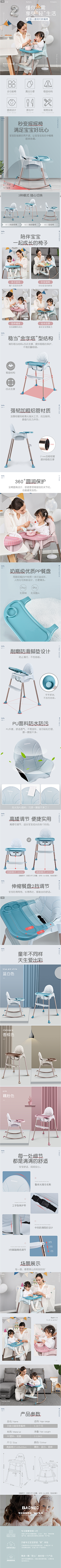GUhVR238采集到儿童餐椅