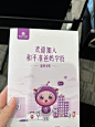 和平妇产医院～孕妈课堂