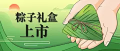 端午节餐饮节日营销手绘公众号首图