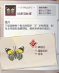 游记昆虫鱼虾收藏全图鉴~_三国志幻想大陆吧_百度贴吧