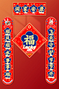 2023国潮兔年新年春节对联春联福字-众图网