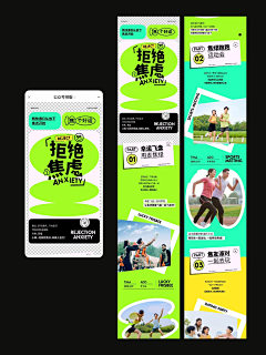 午夜画字男采集到长图H5