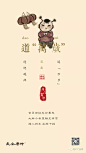 【作品】2019春节期间微信专题（上） : 【地产广告库】专注优秀地产广告分享平台